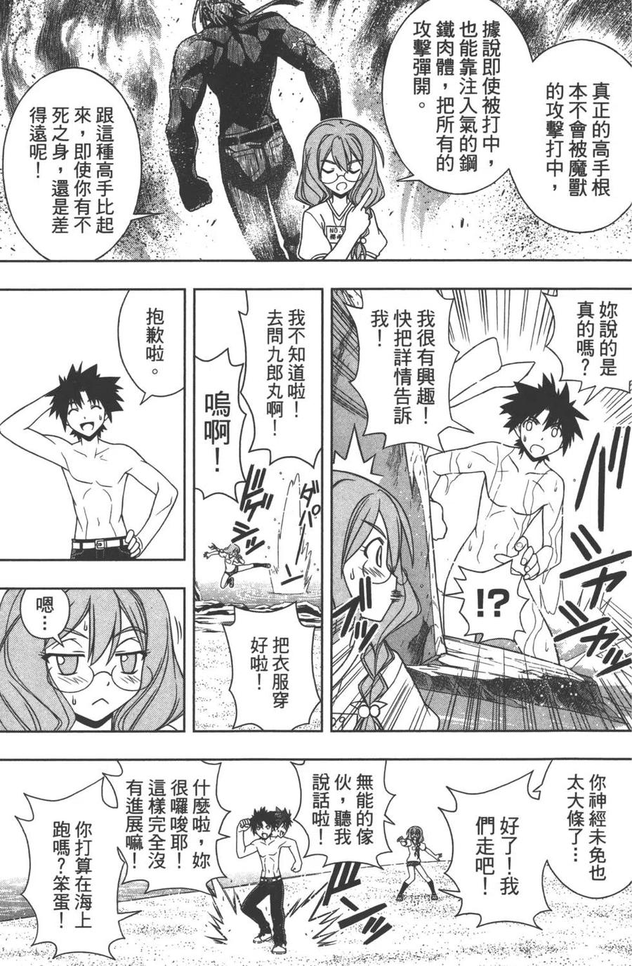 第 38 页