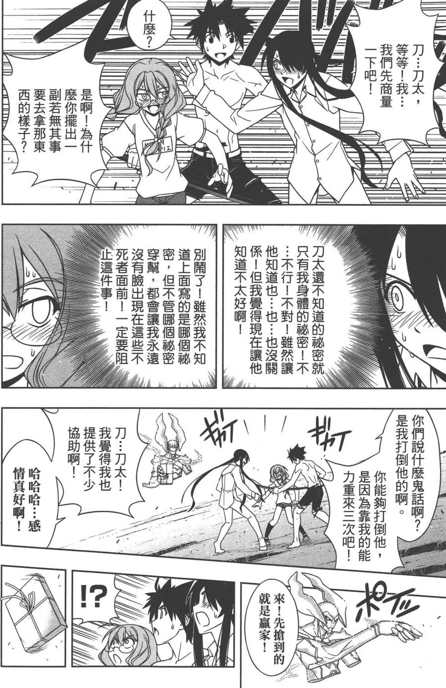 第 97 页
