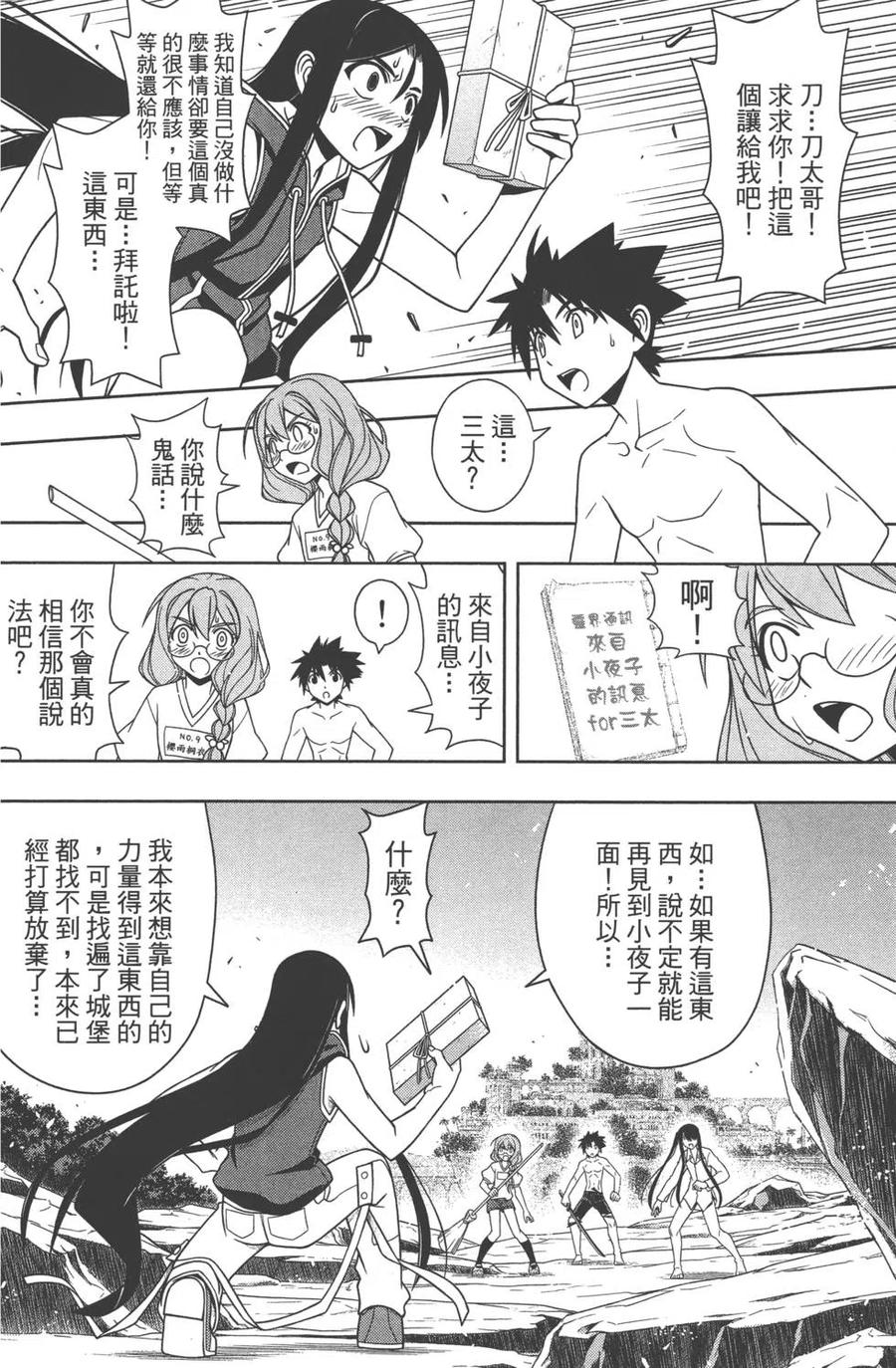 第 99 页