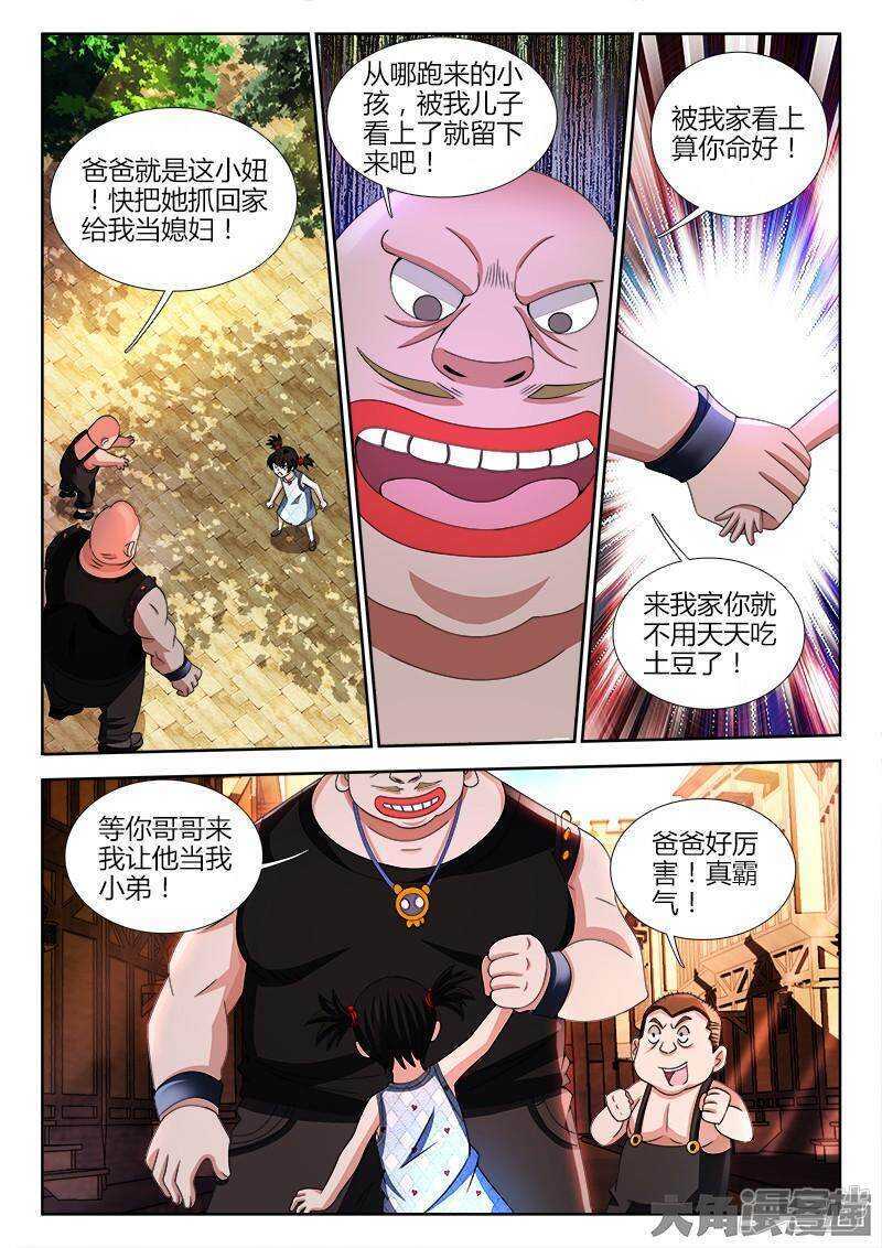 第 8 页