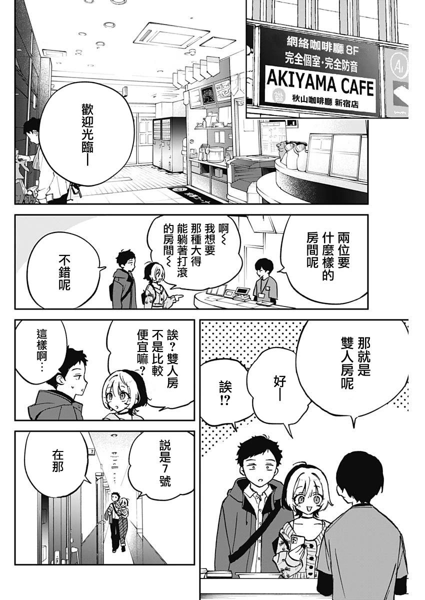 第 8 页