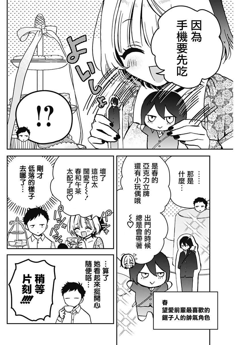 第 8 页