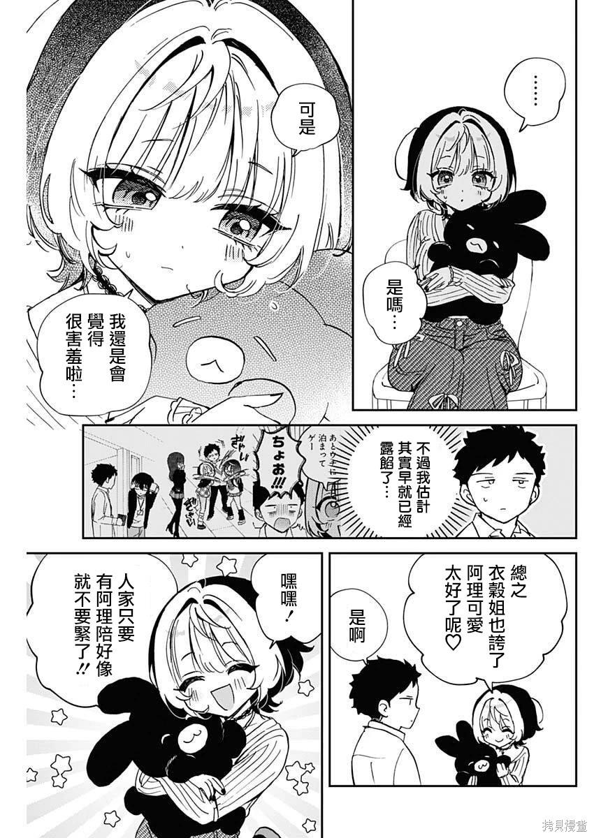 第 13 页