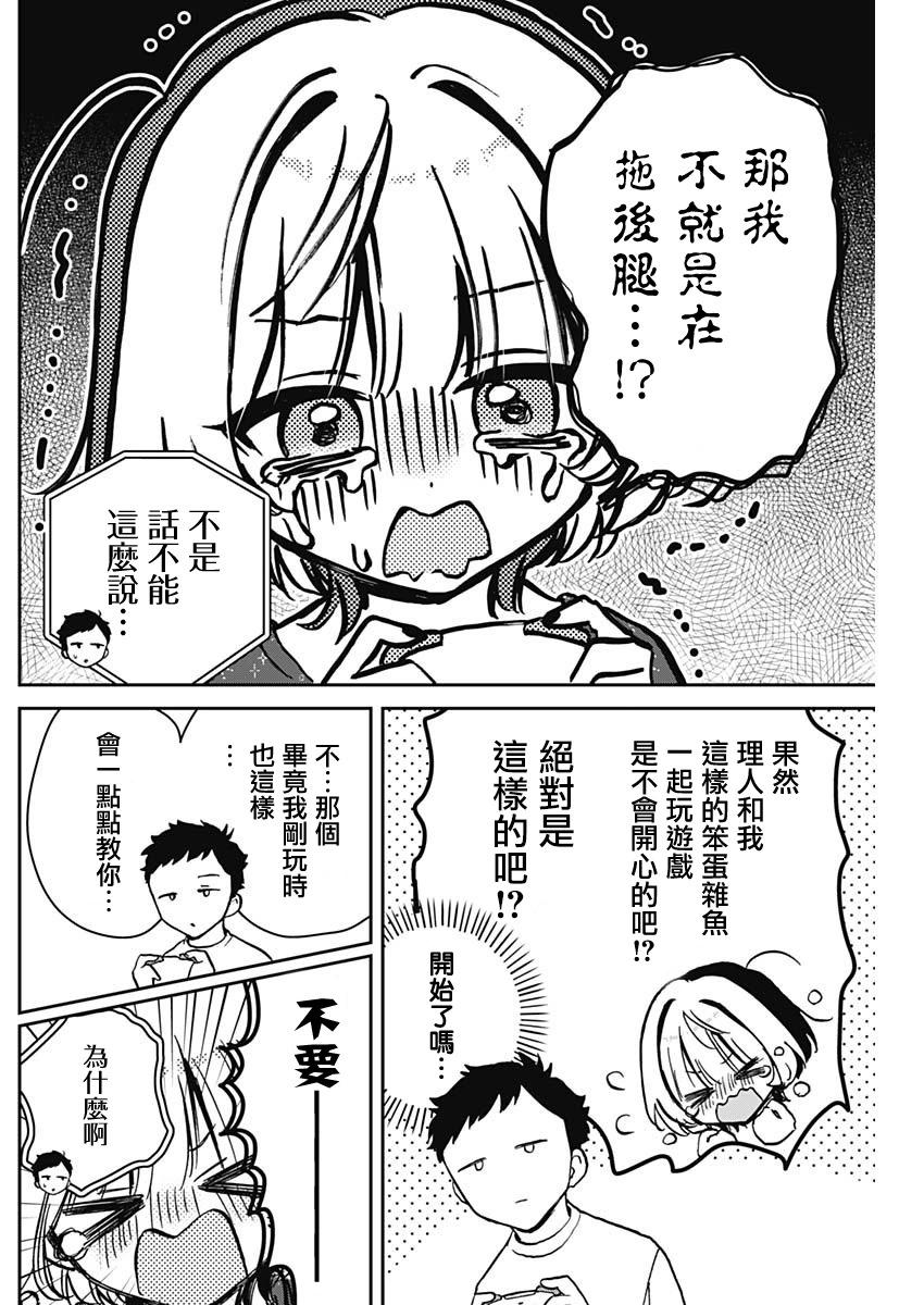 第 10 页