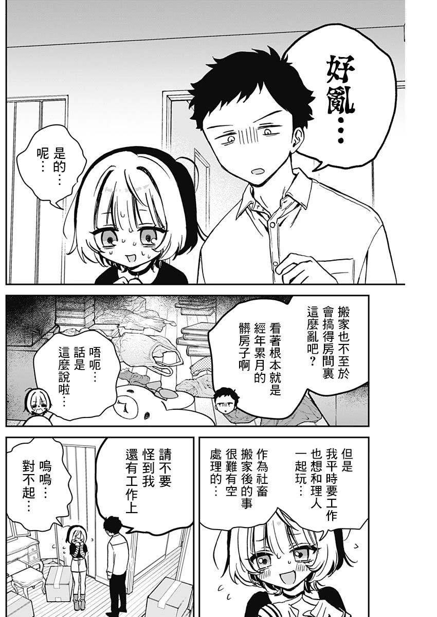 第 6 页
