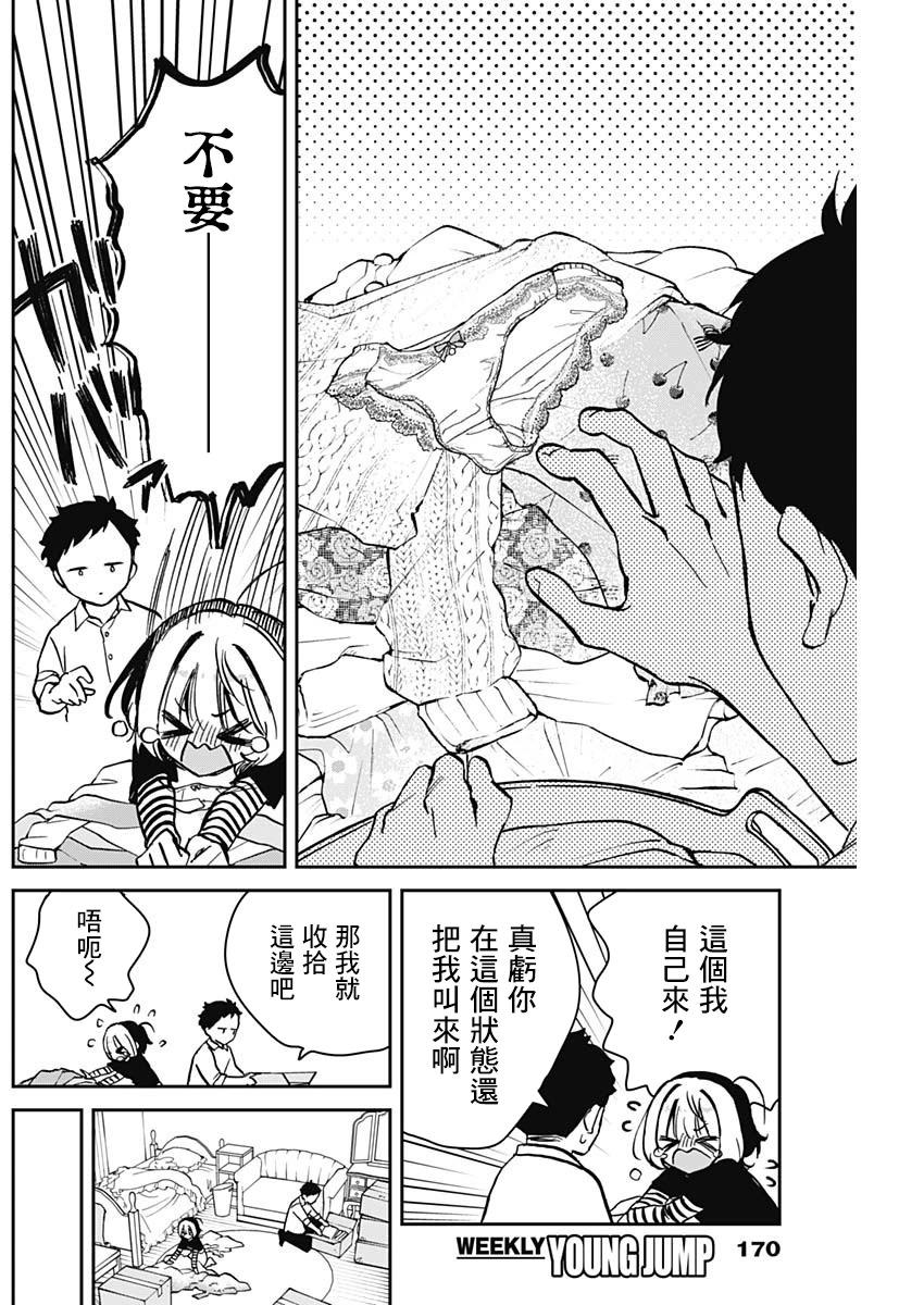 第 8 页