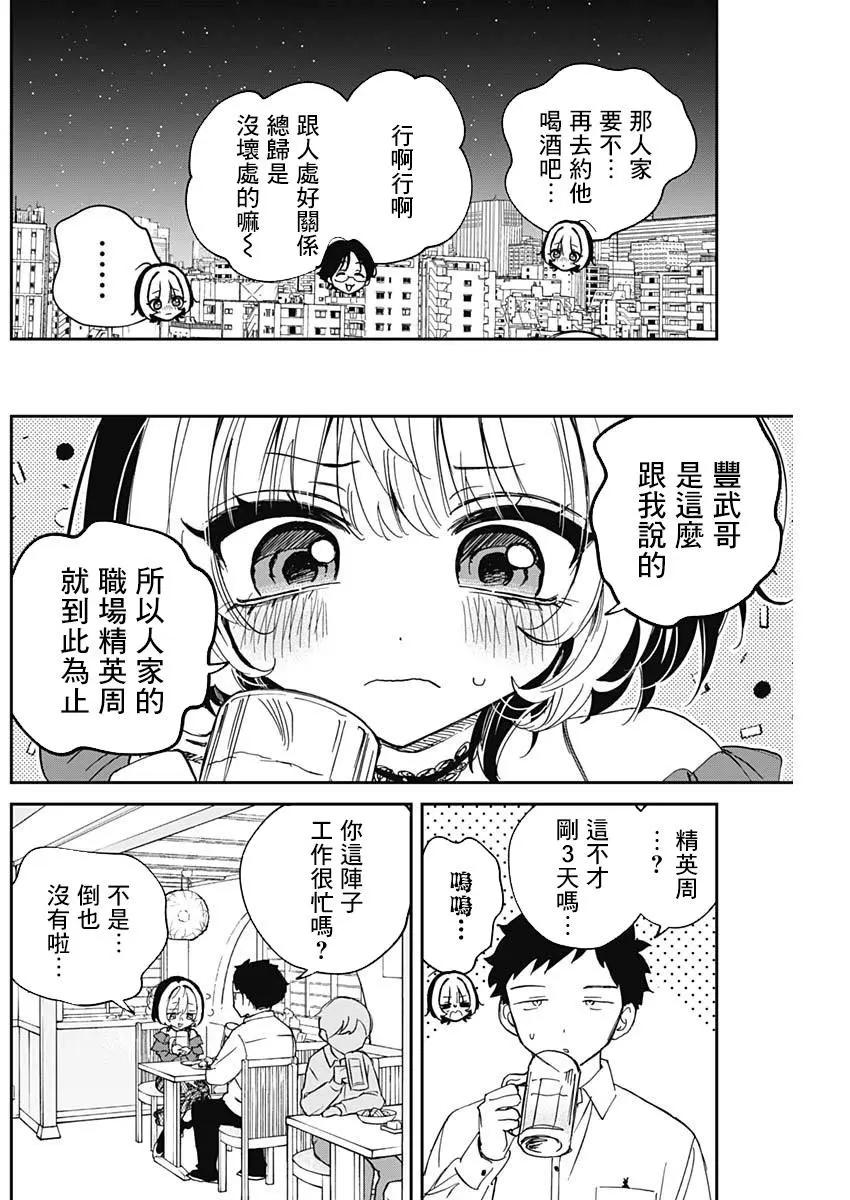 第 12 页