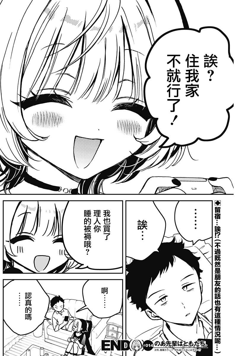第 18 页