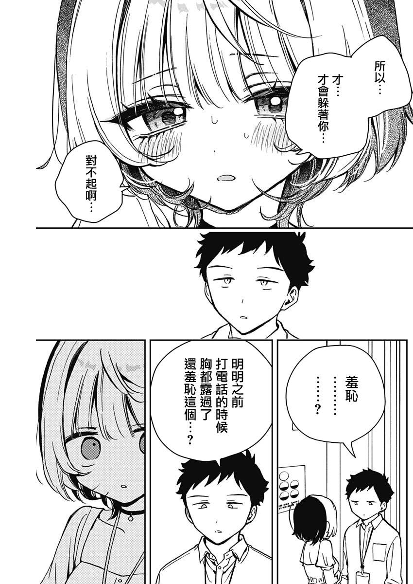 第 15 页