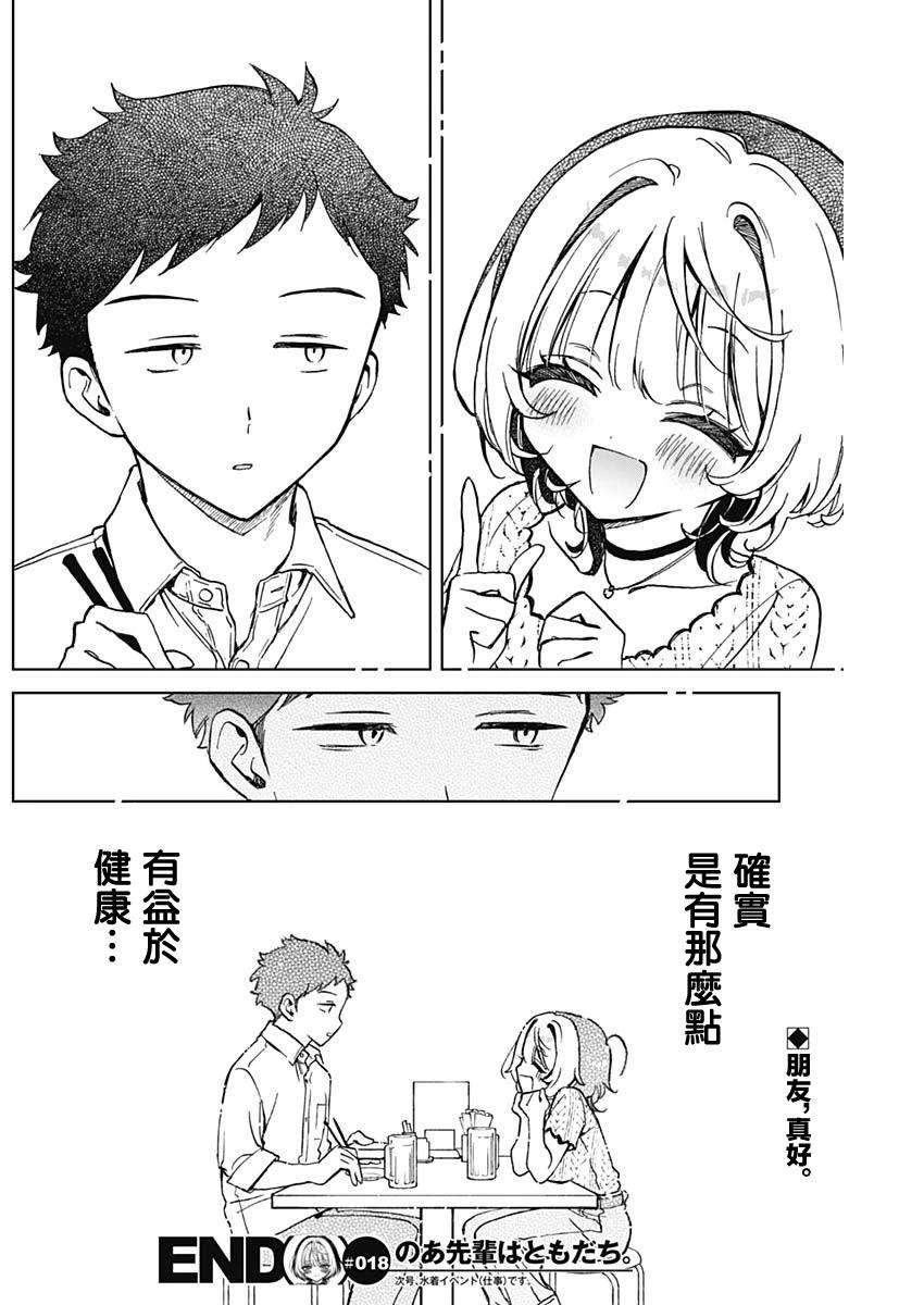 第 18 页