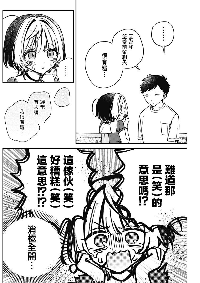第 14 页