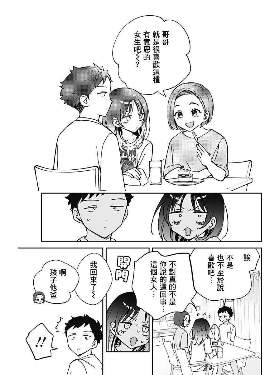 第 17 页