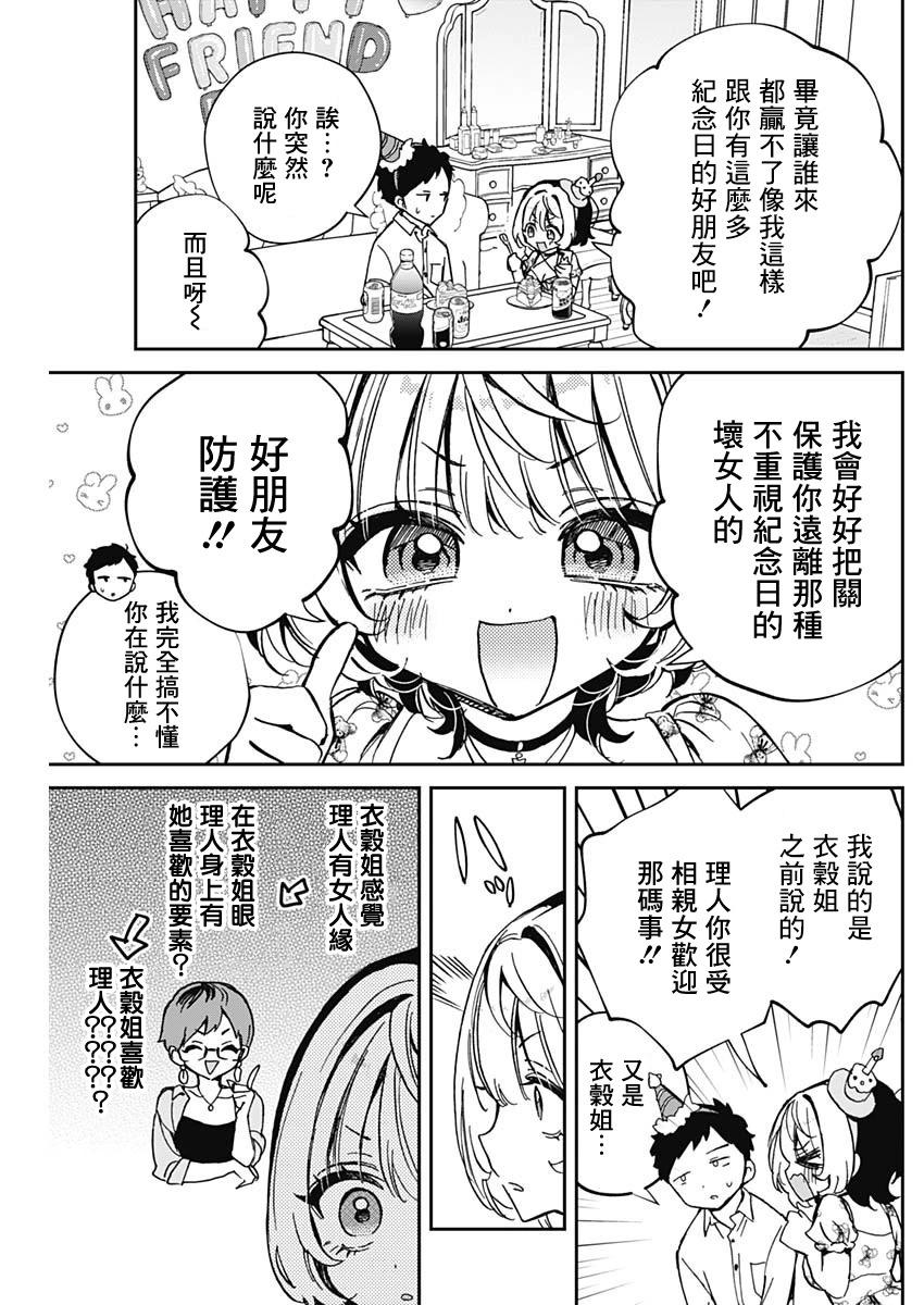 第 17 页