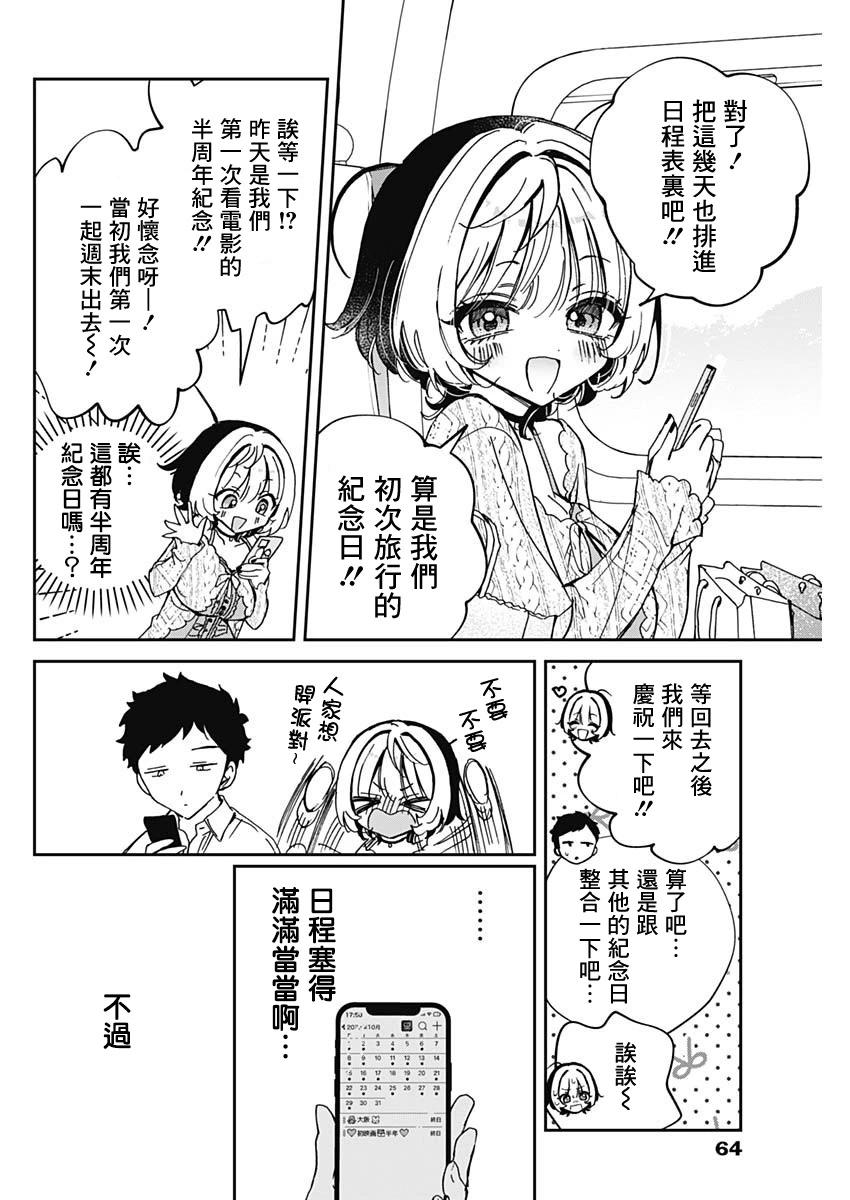第 16 页