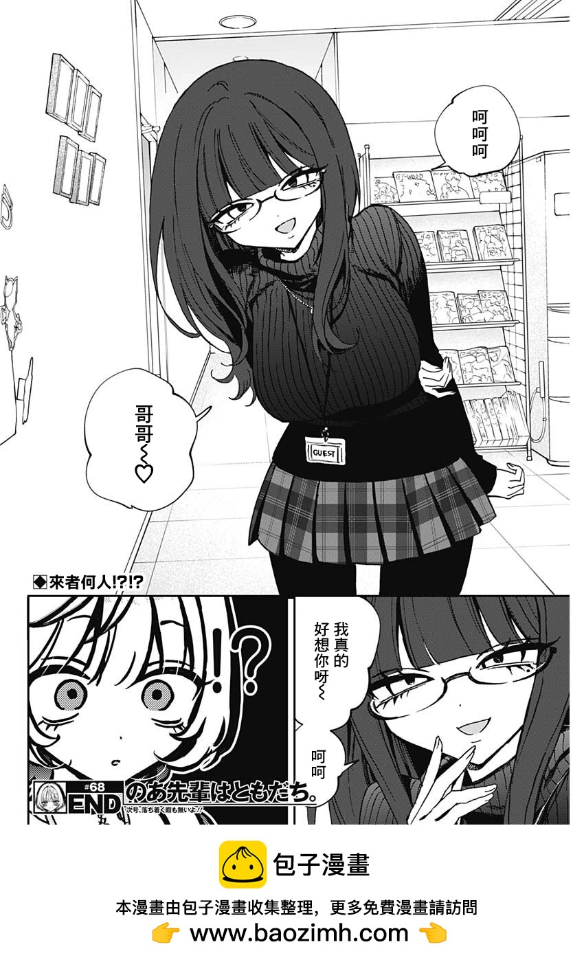 第 17 页
