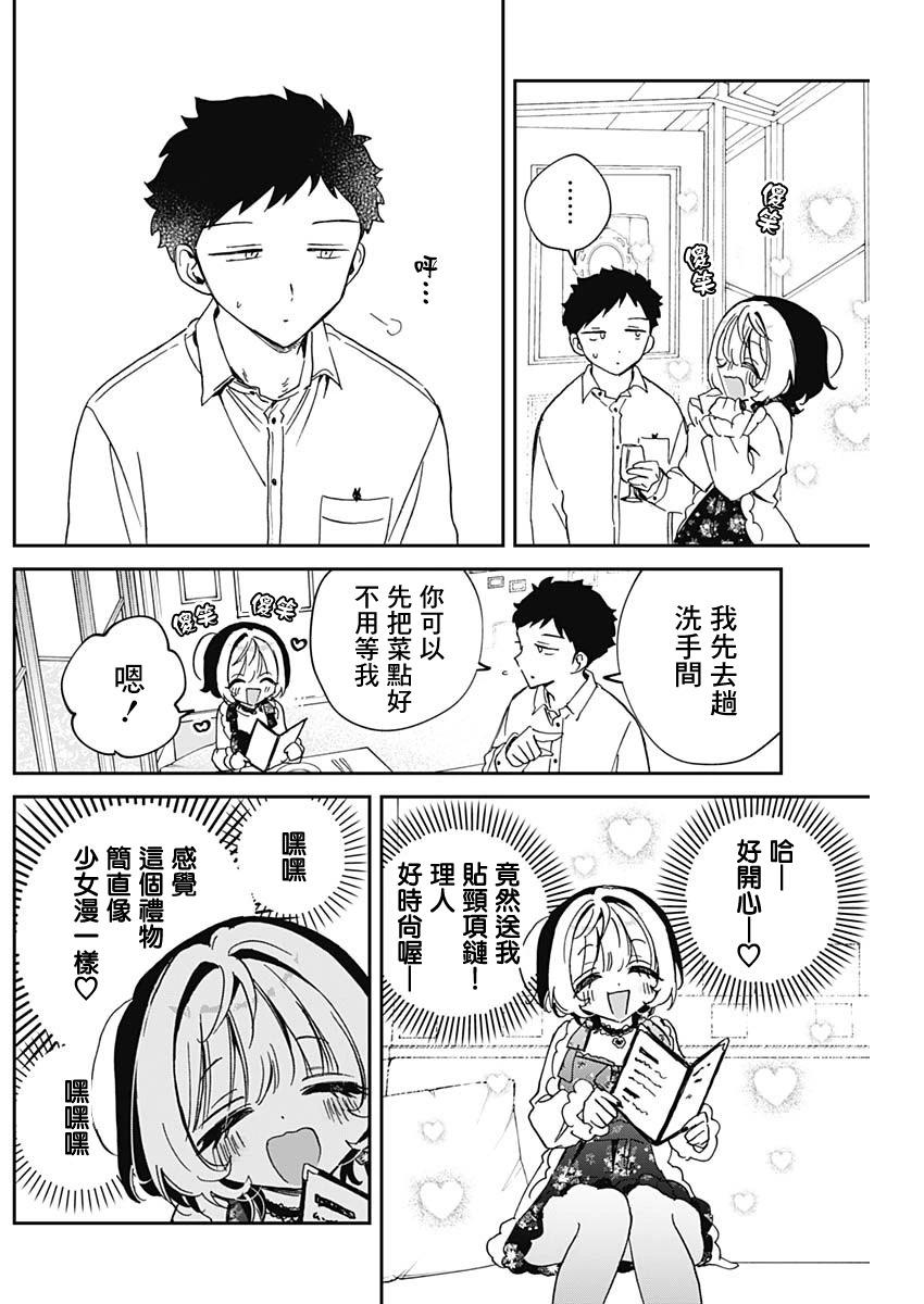 第 17 页