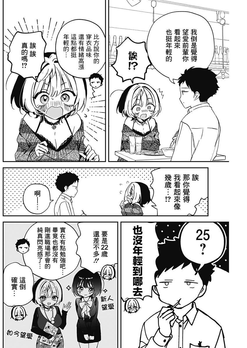 第 8 页