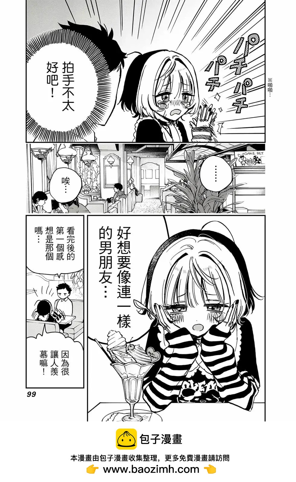 第 100 页