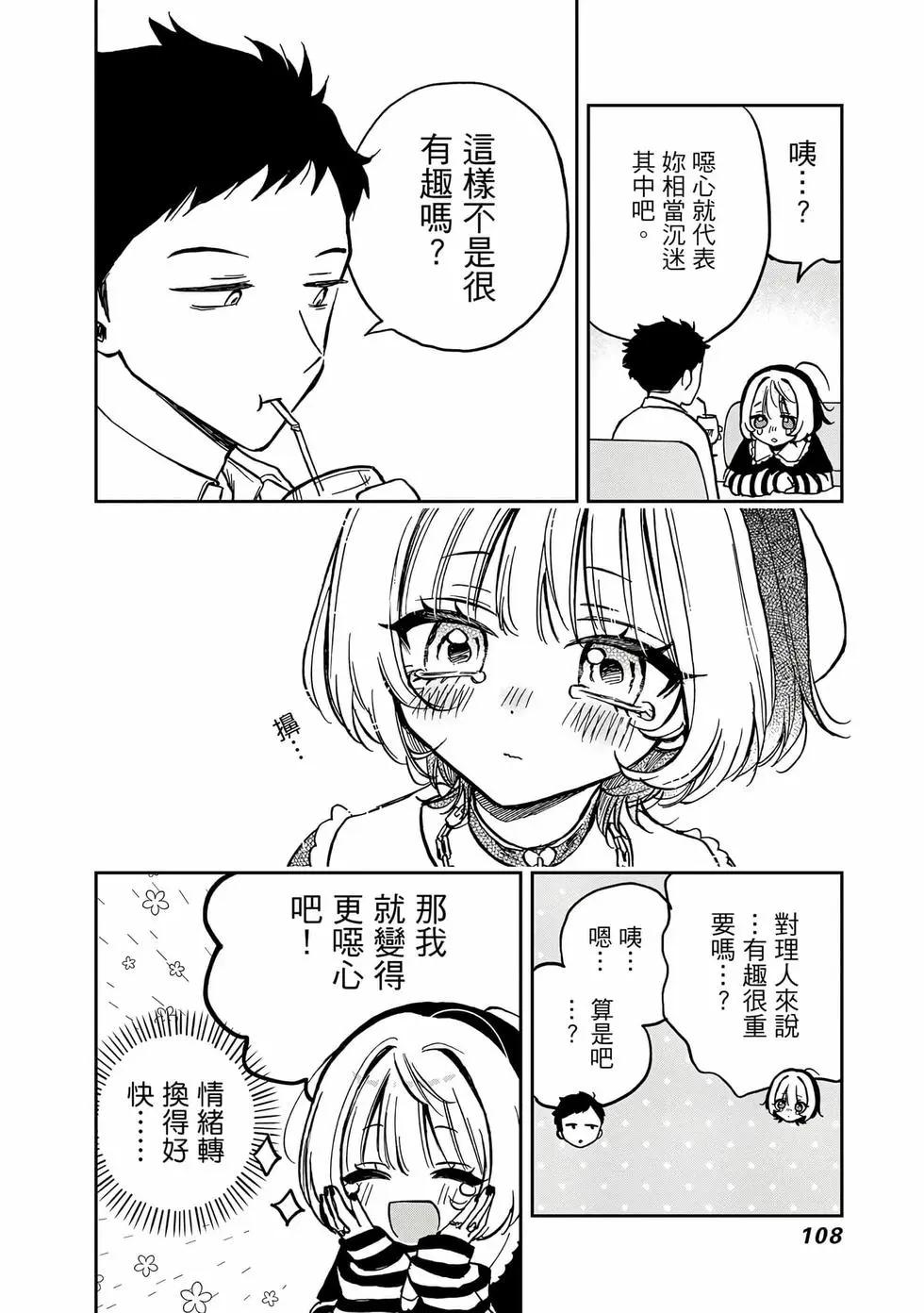 第 109 页