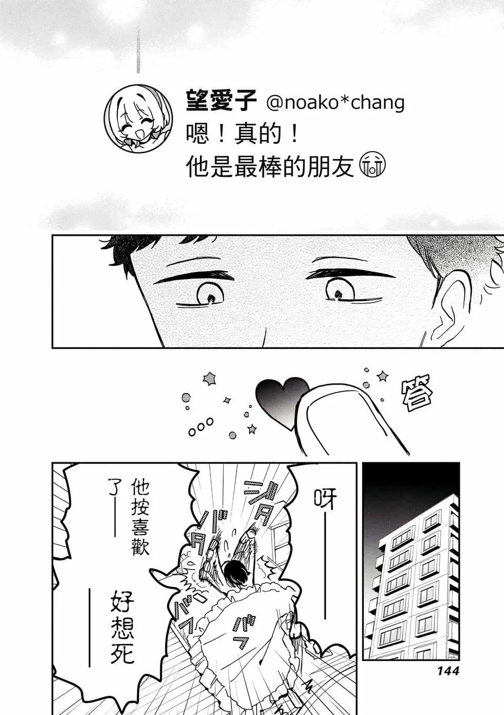 第 145 页