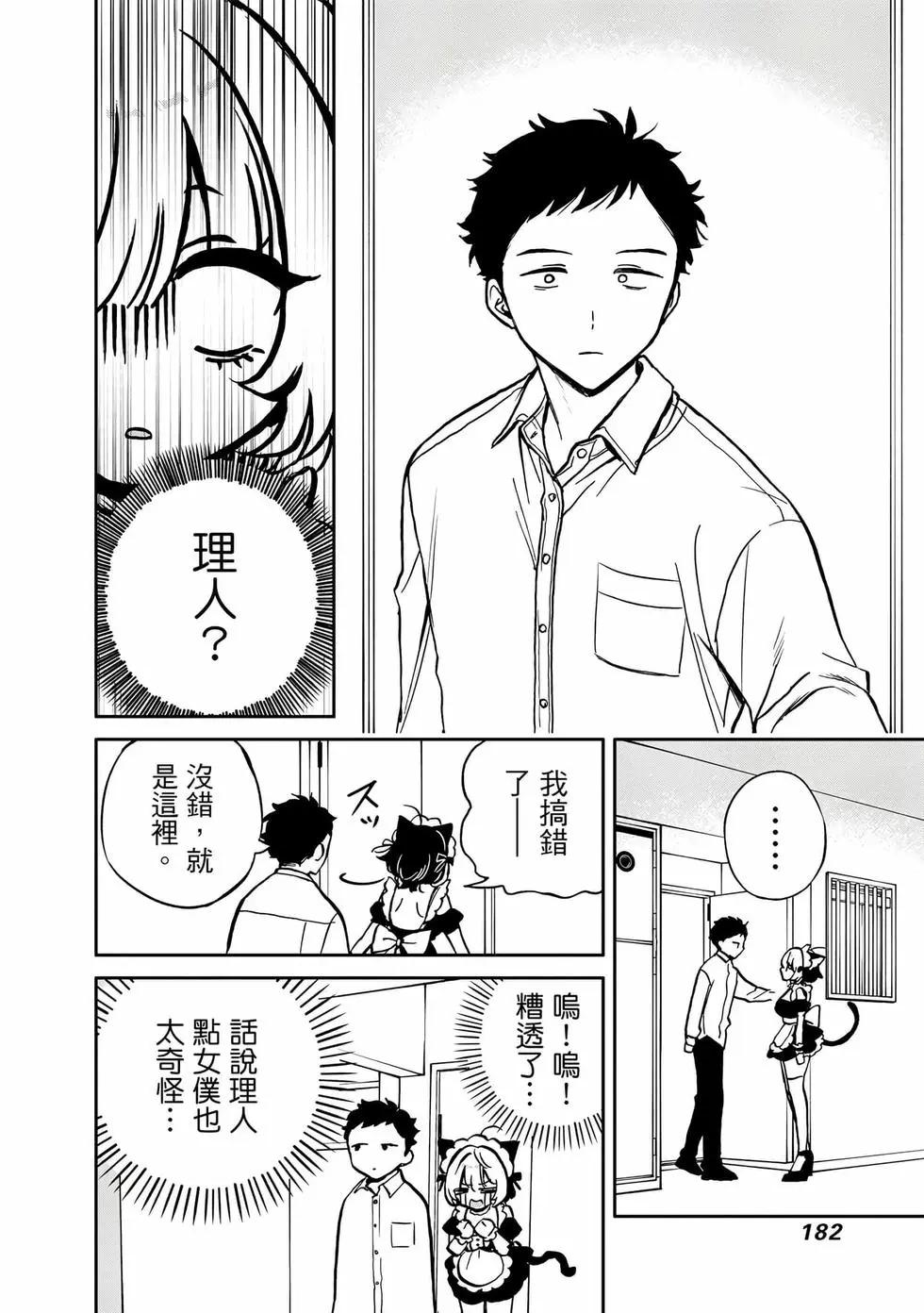 第 183 页