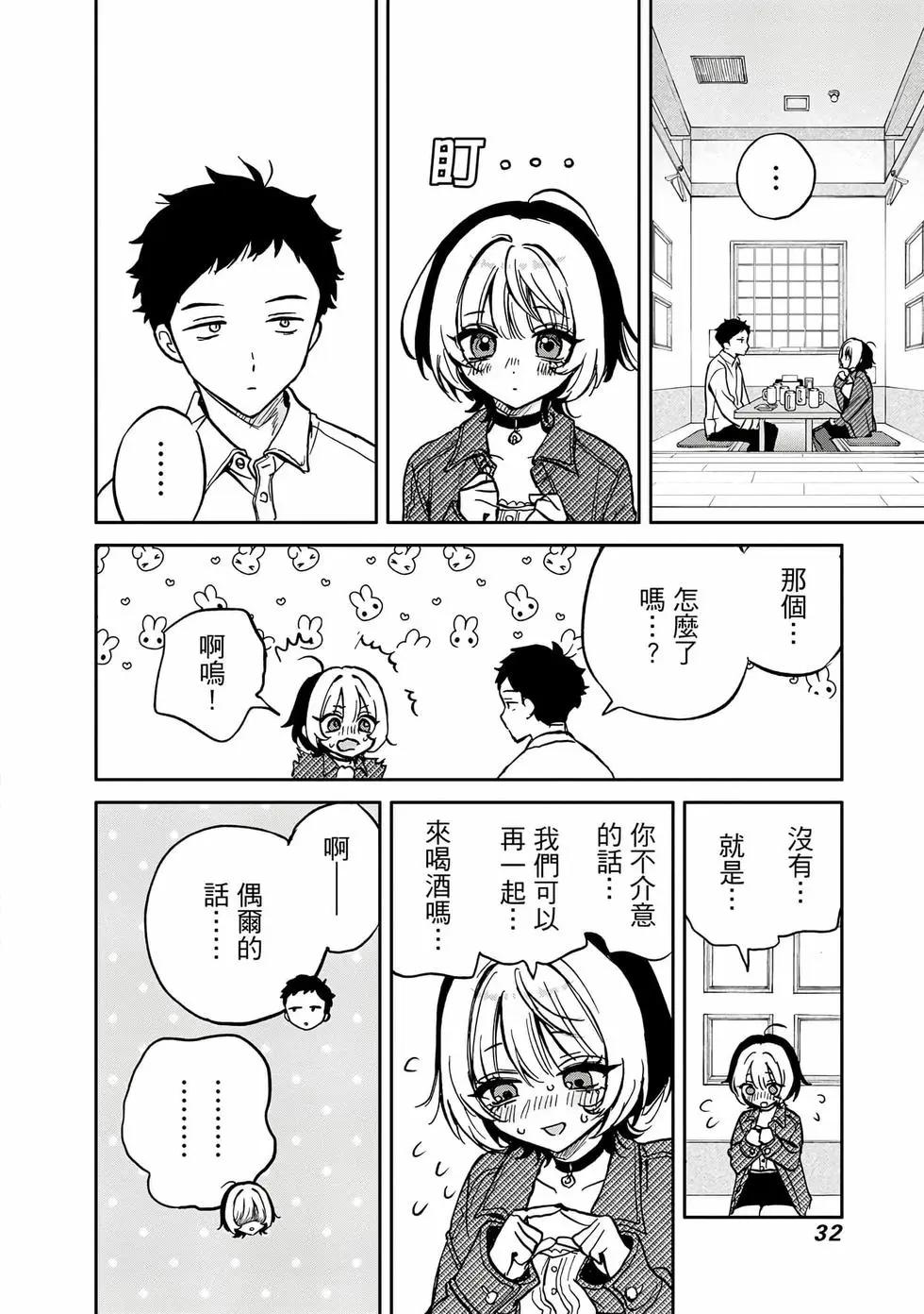 第 33 页