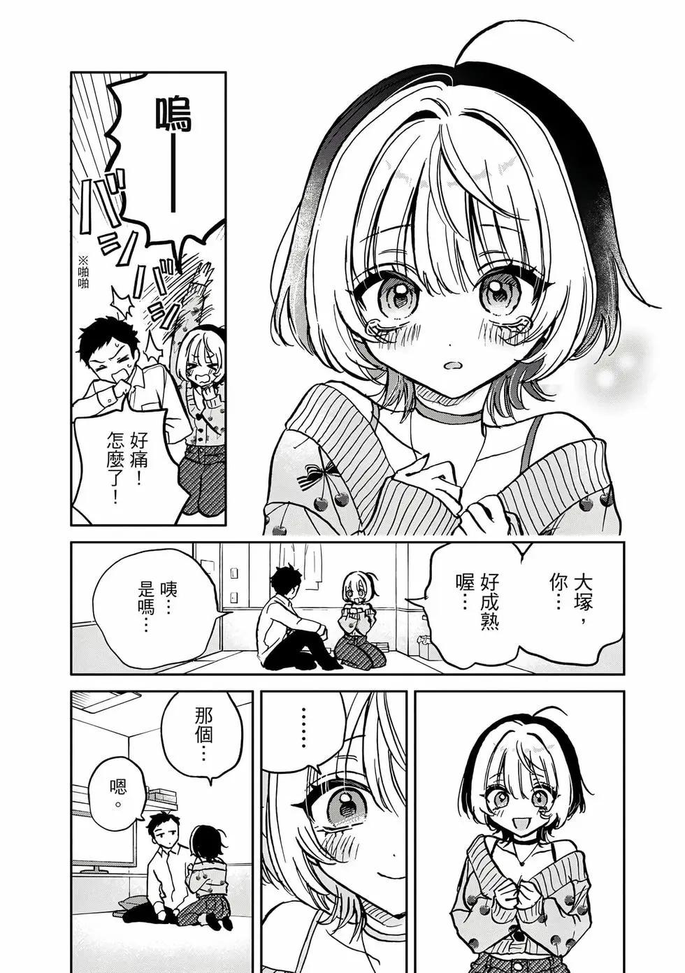 第 61 页
