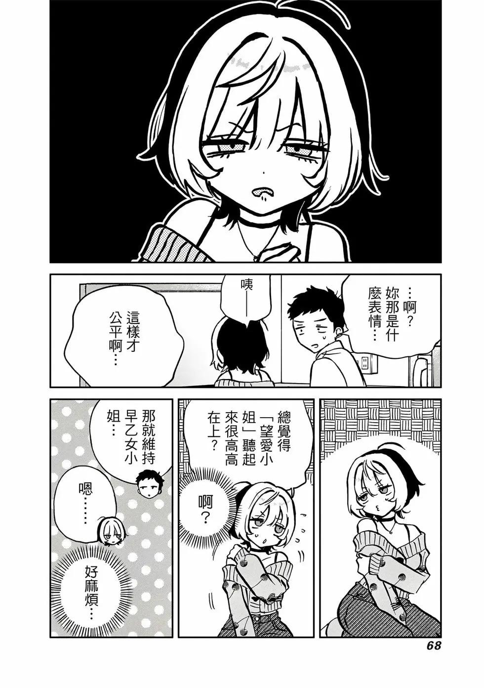 第 69 页