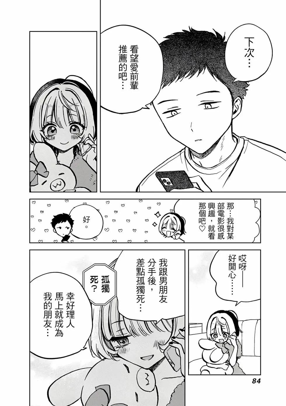 第 85 页