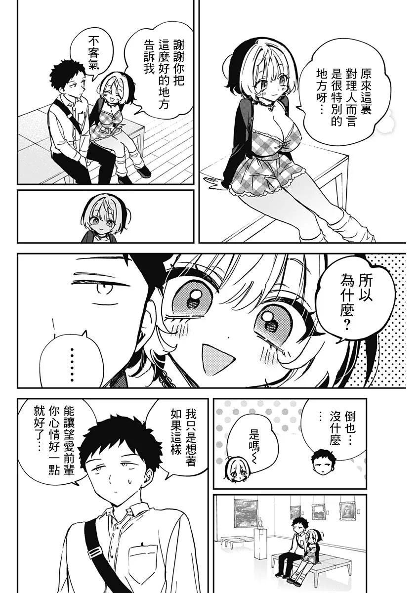 第 12 页