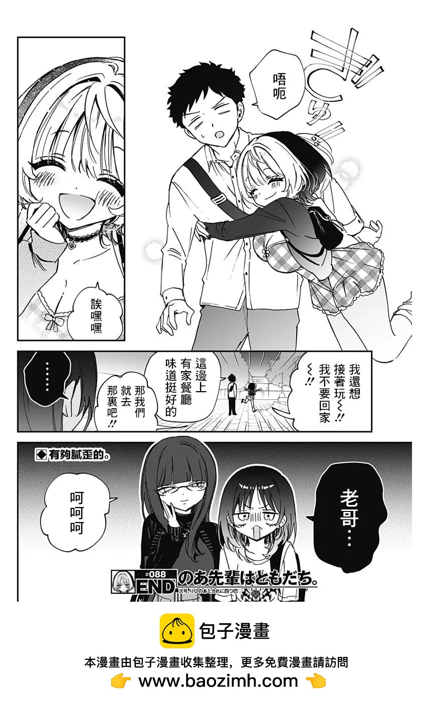 第 18 页