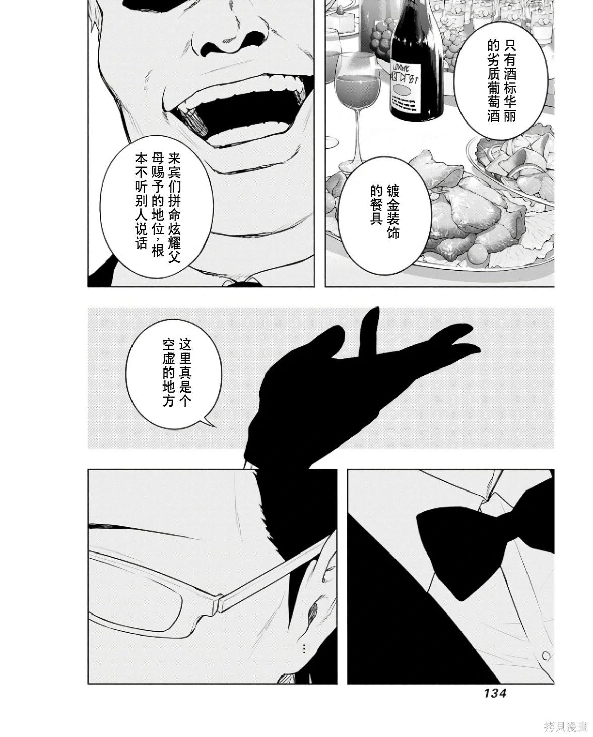 第 136 页