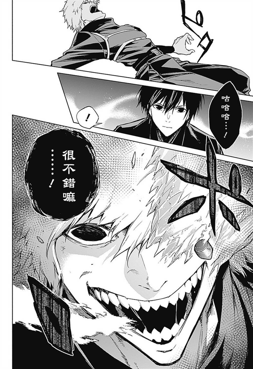 第 10 页