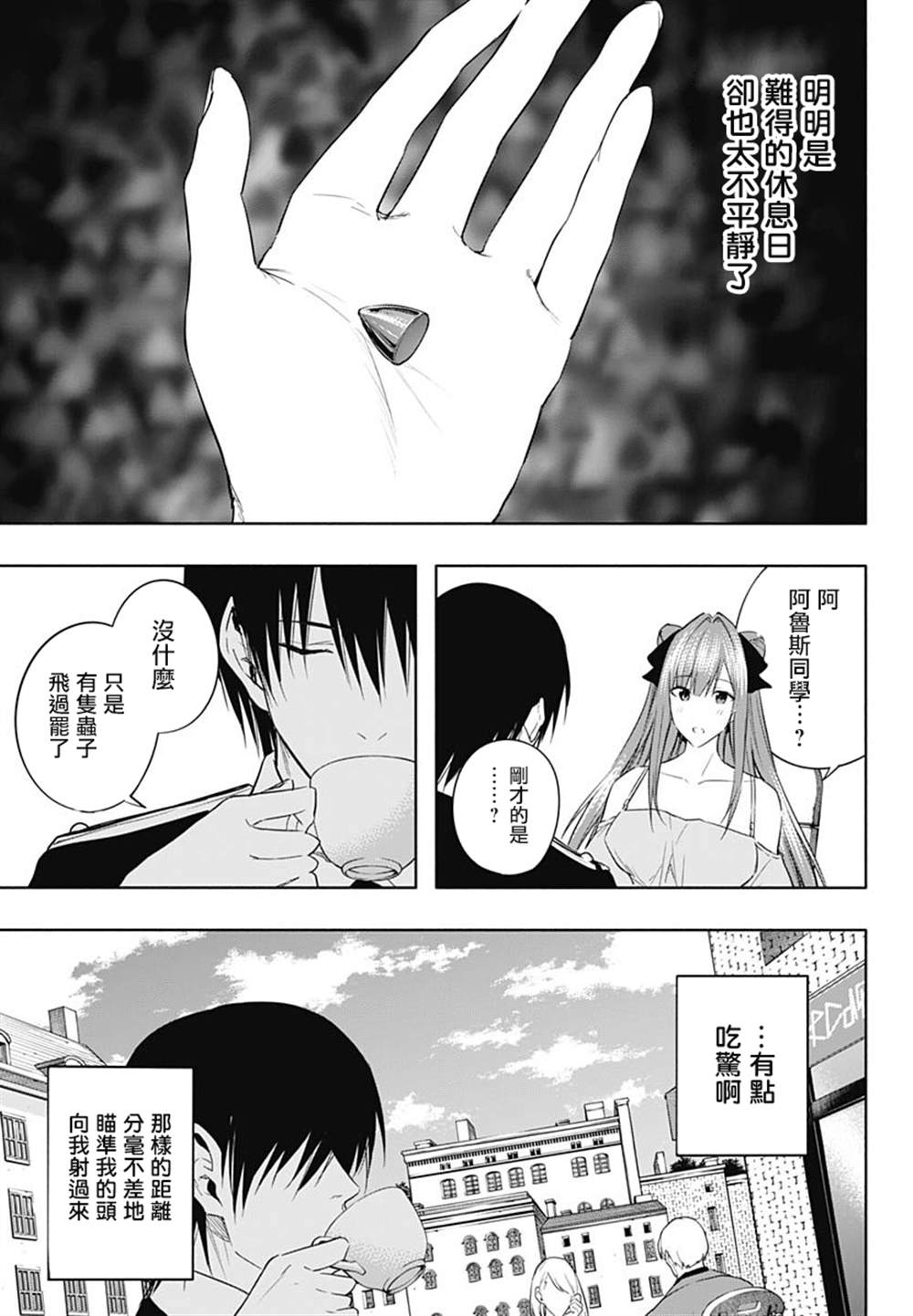 第 17 页