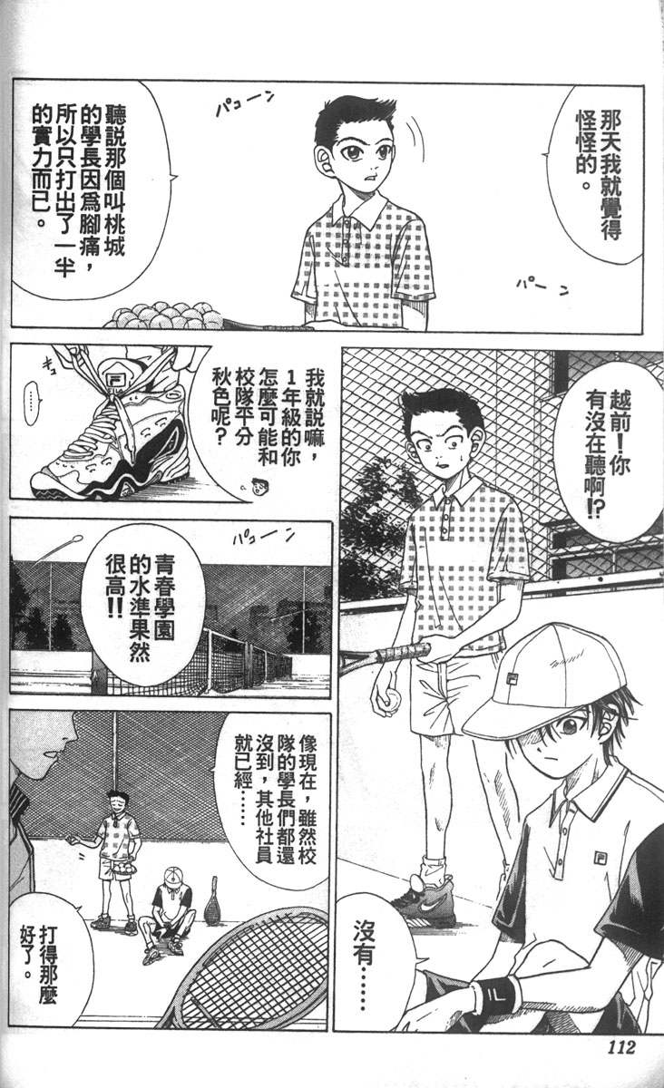 第 106 页