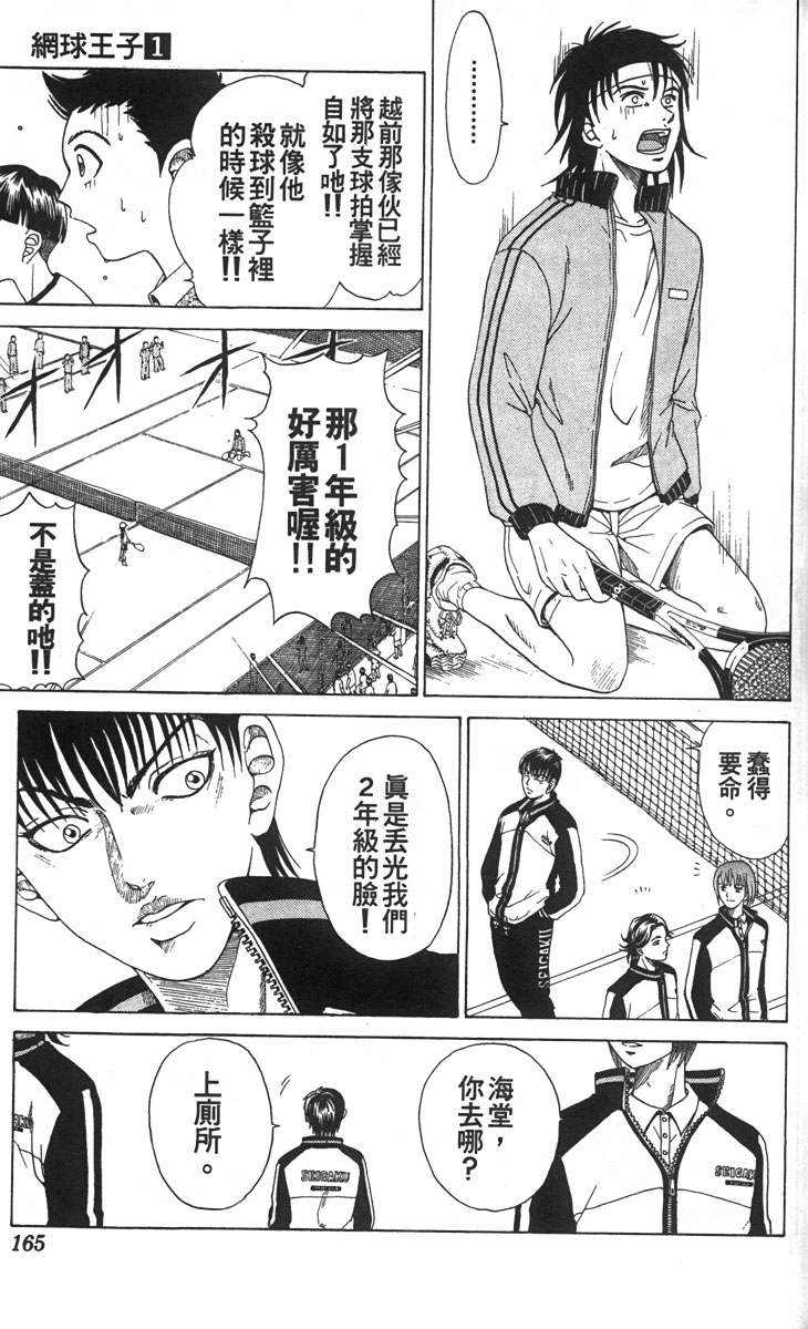 第 158 页