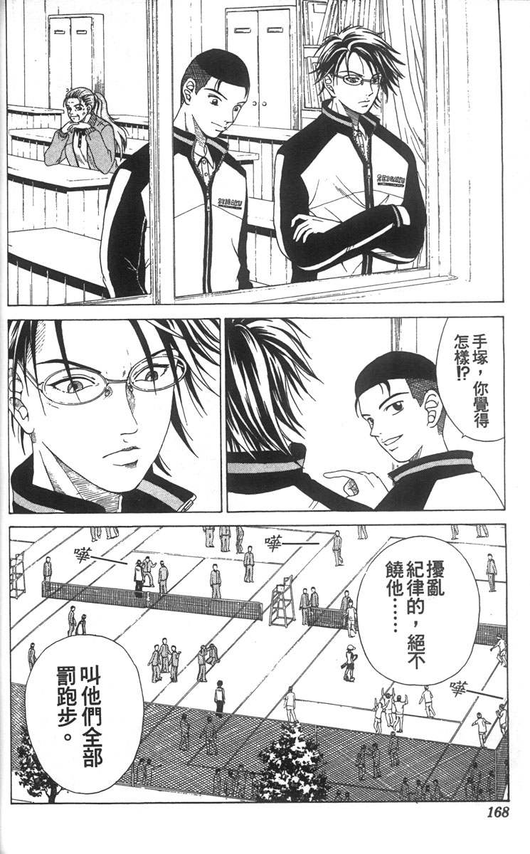 第 161 页