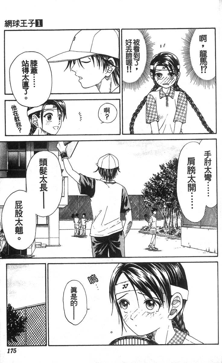 第 166 页