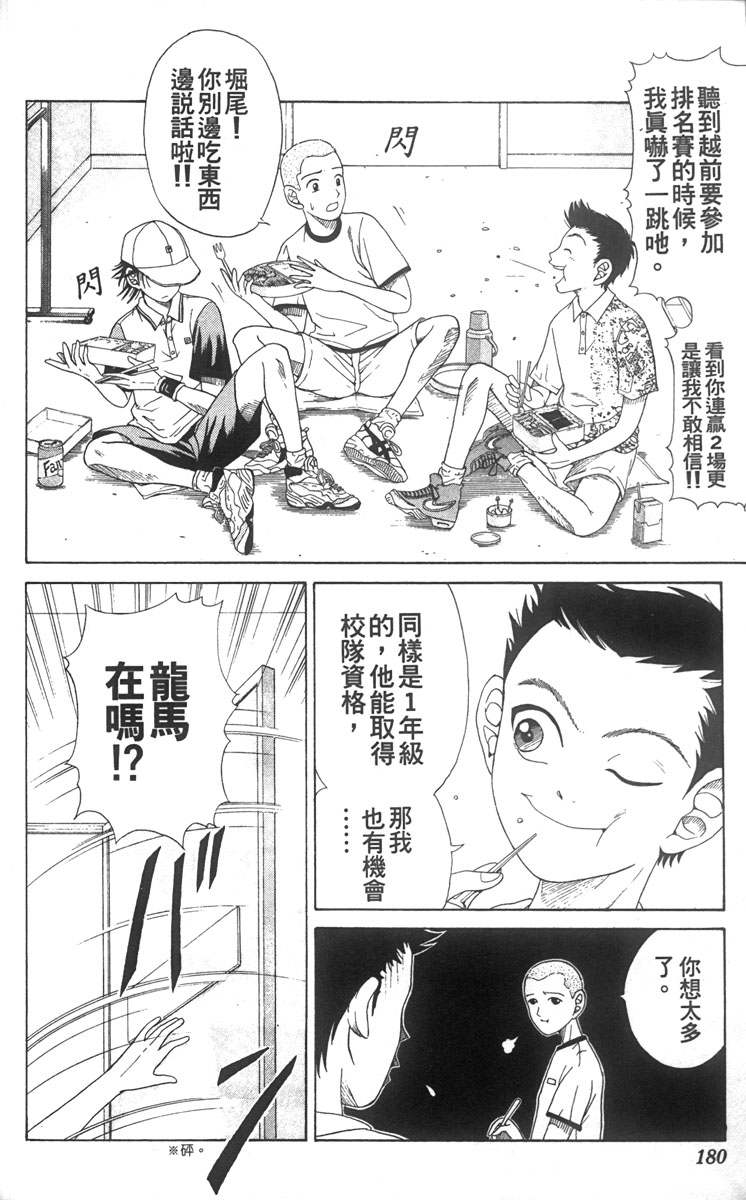 第 171 页