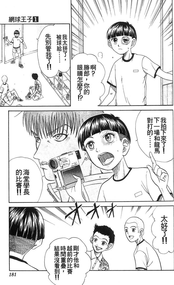 第 172 页