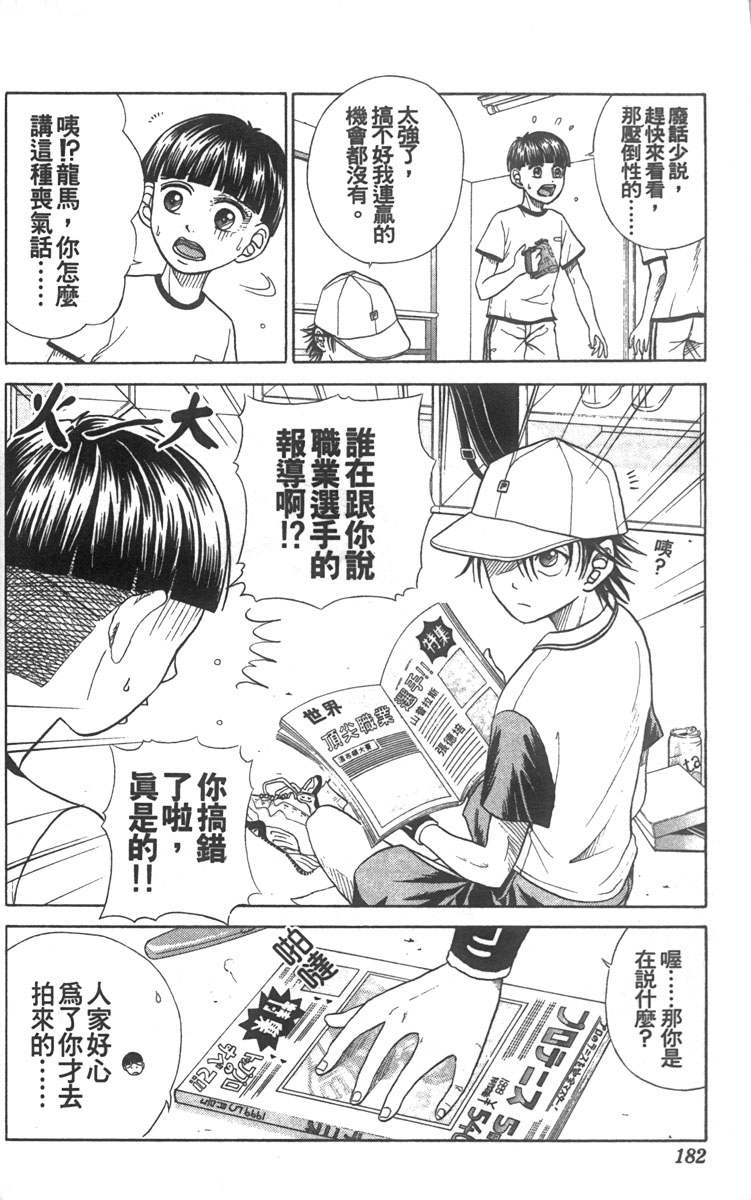 第 173 页