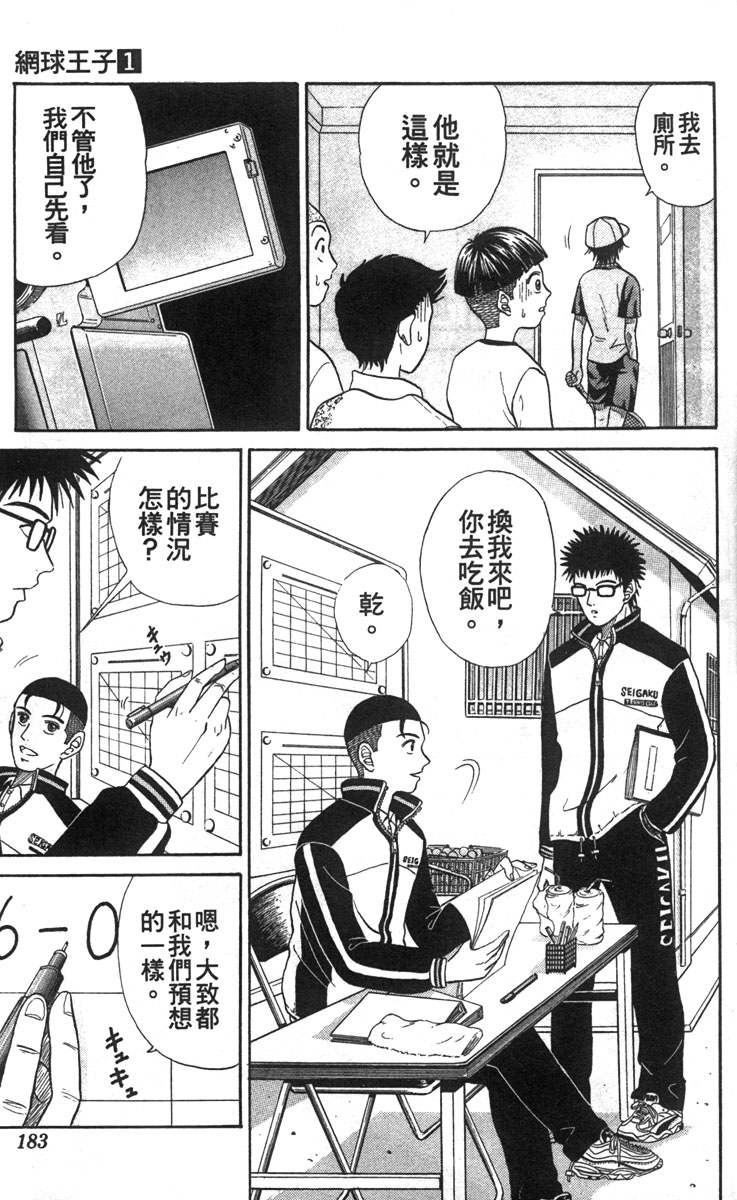 第 174 页