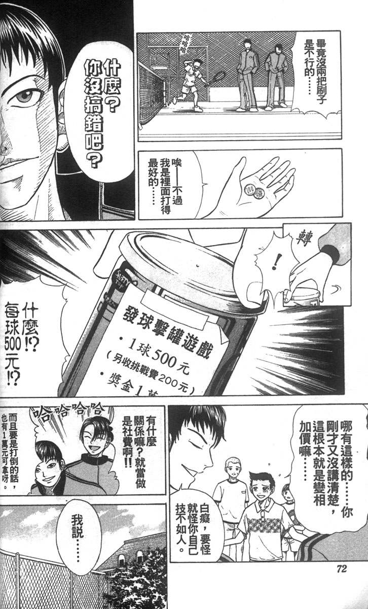 第 67 页
