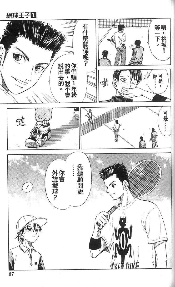第 81 页