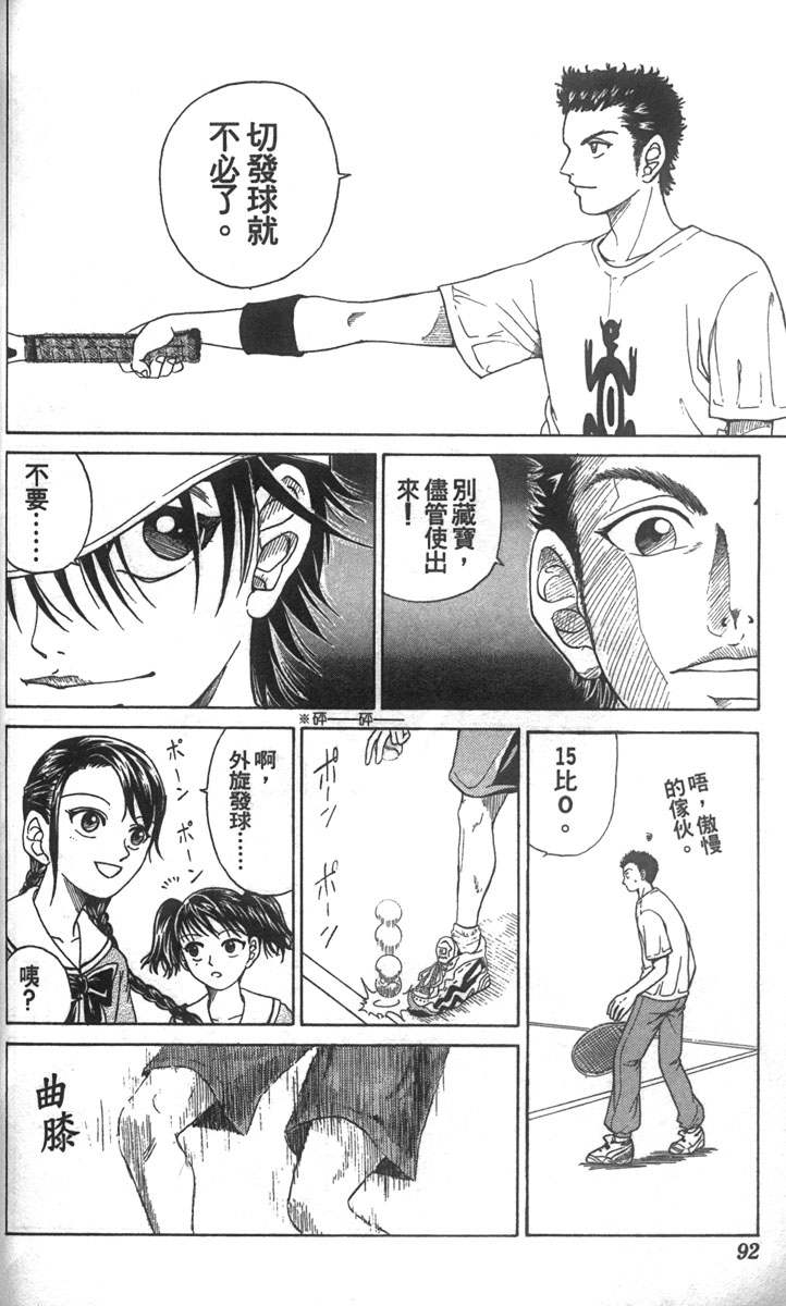 第 86 页