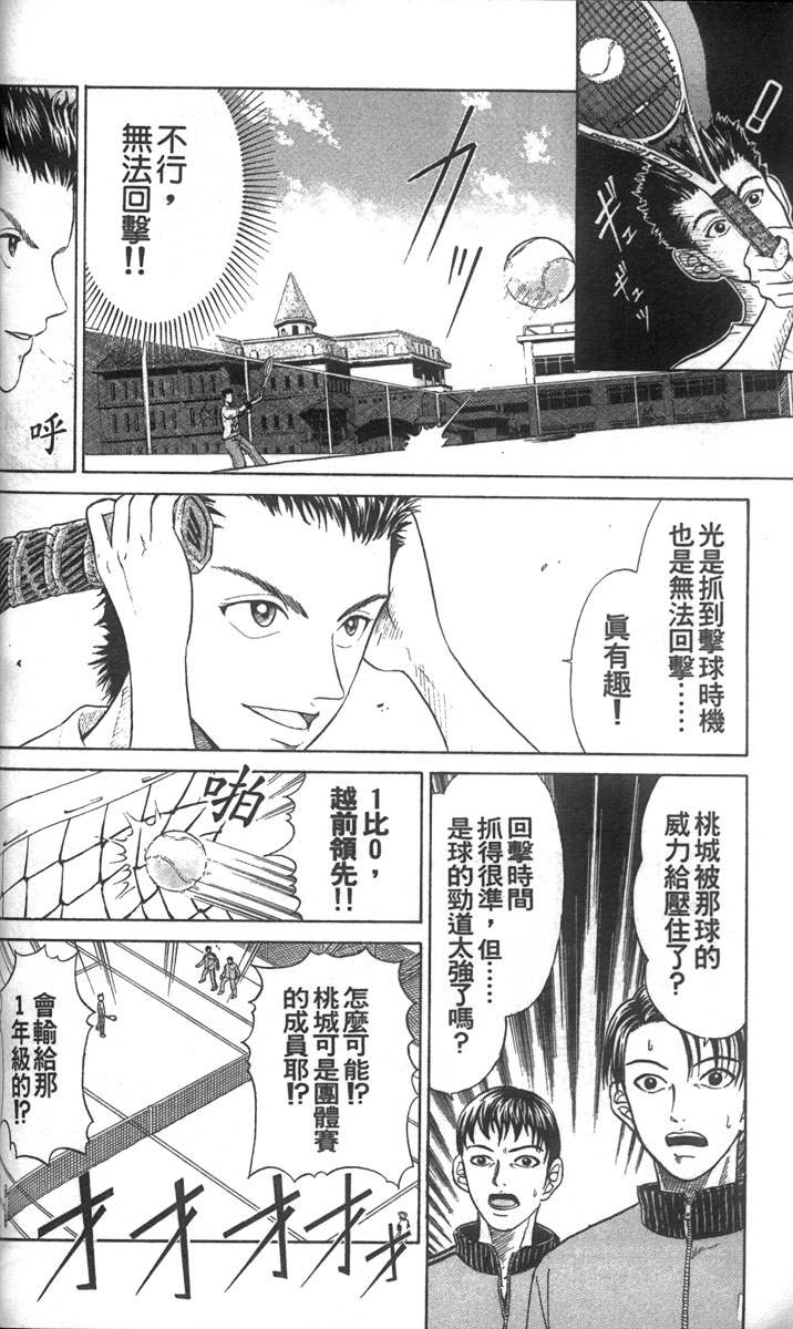 第 90 页