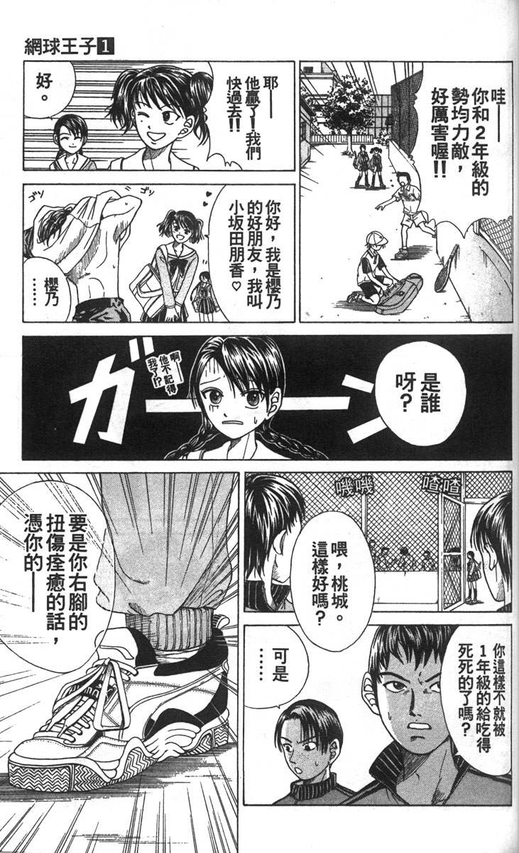 第 99 页