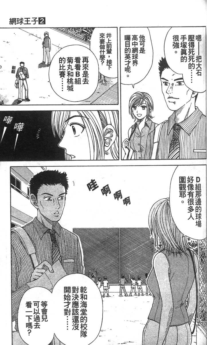 第 107 页