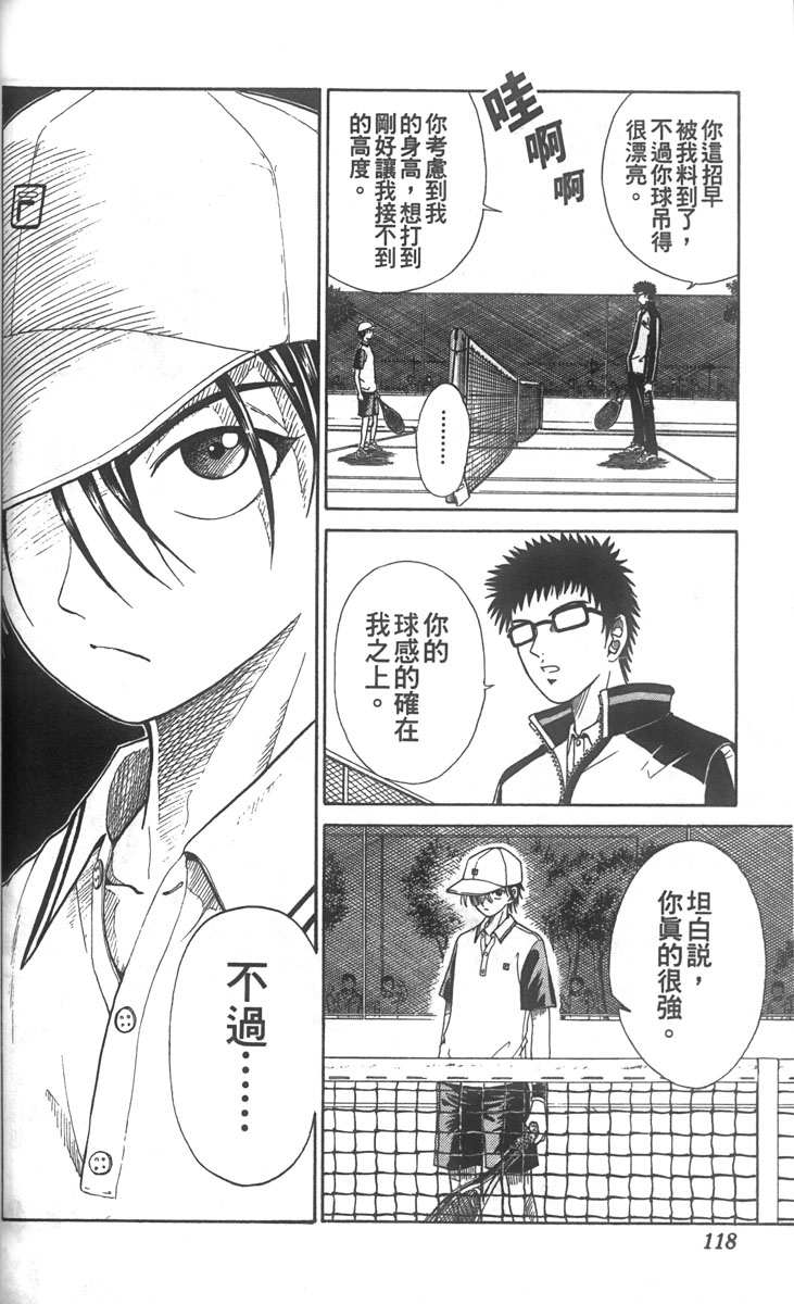 第 112 页
