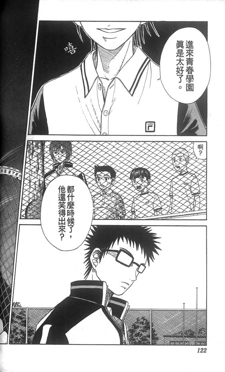 第 116 页